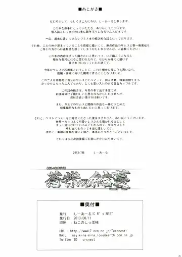 [C.r - Toshinaga Masaya] Aoshi no Musubizuru Fhentai - Page 26