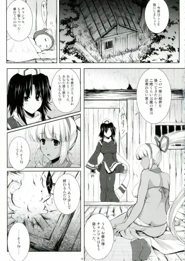 [C.r - Toshinaga Masaya] Aoshi no Musubizuru Fhentai - Page 5