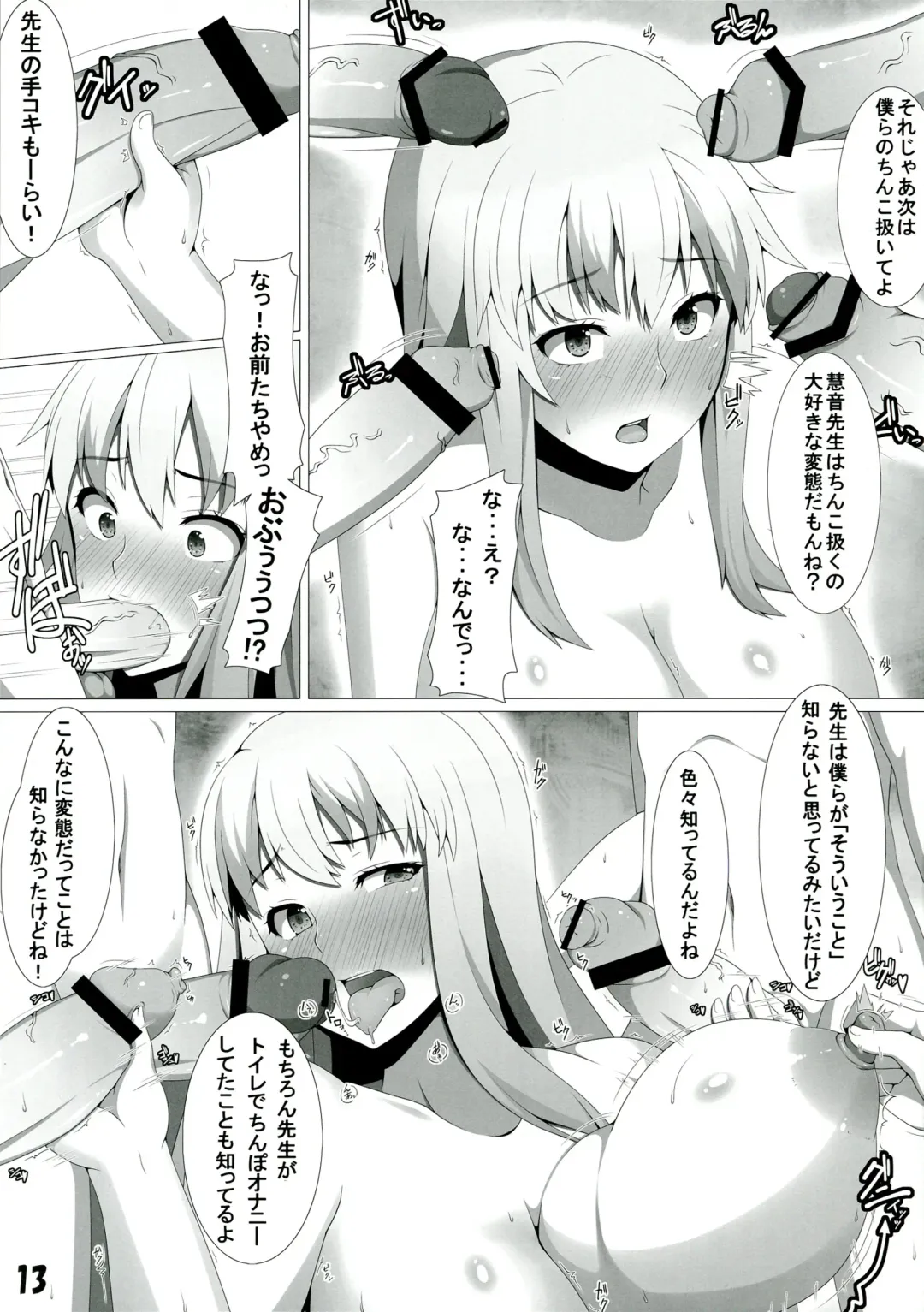 [Ao Banana] Kamishirasawa Keine Okasareta Futanari Jokyoushi Fhentai - Page 13