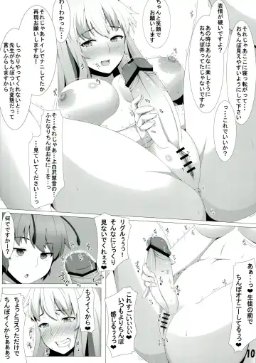 [Ao Banana] Kamishirasawa Keine Okasareta Futanari Jokyoushi Fhentai - Page 10