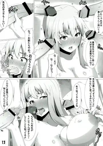 [Ao Banana] Kamishirasawa Keine Okasareta Futanari Jokyoushi Fhentai - Page 13