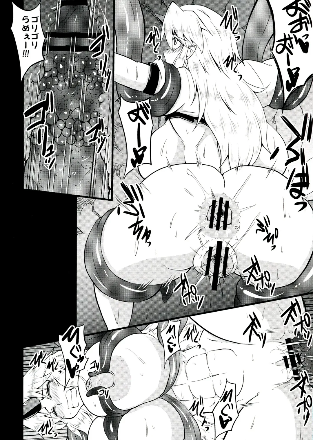 [Eisen] Gensou Kikaku Yuugi Fhentai - Page 18