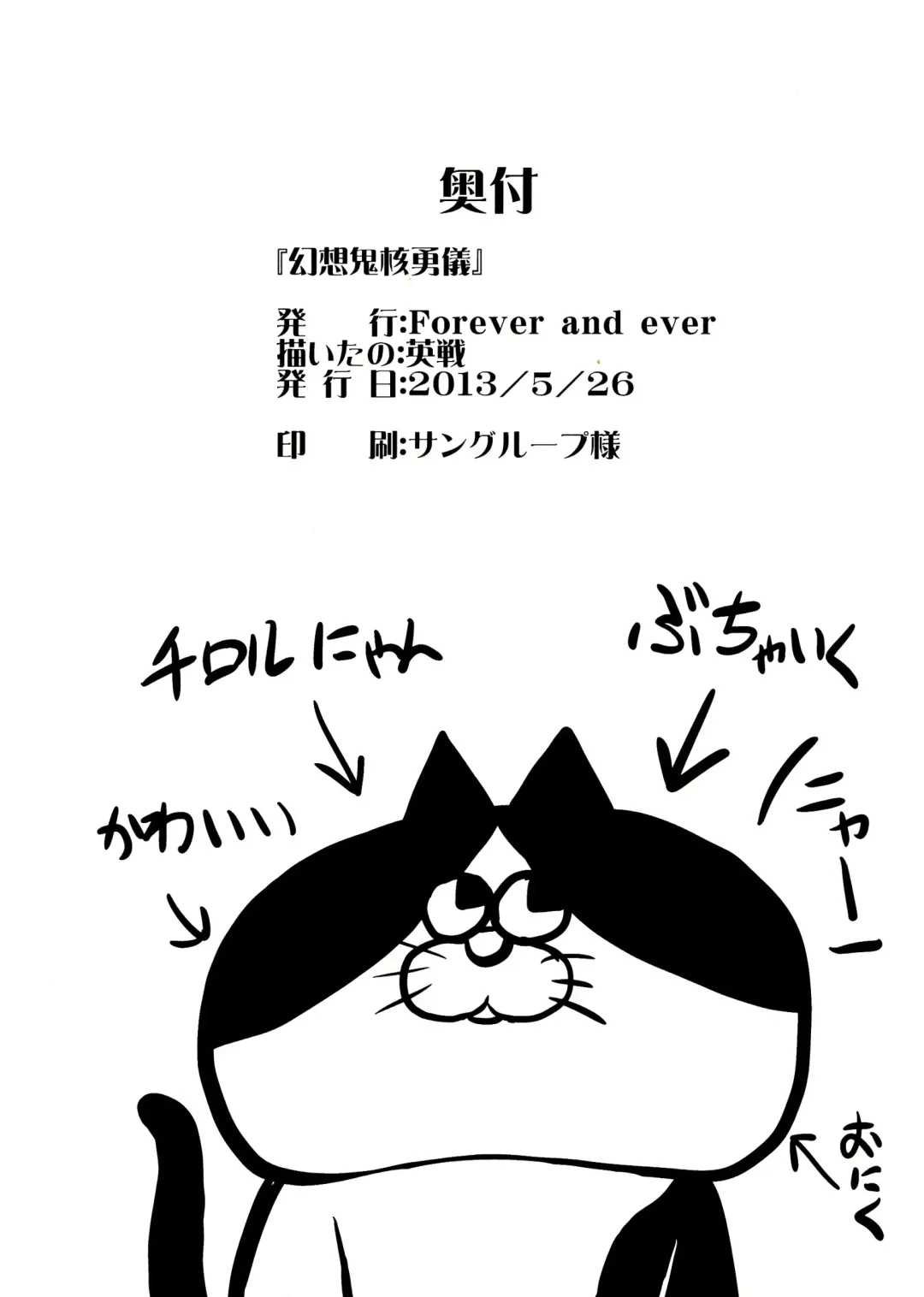 [Eisen] Gensou Kikaku Yuugi Fhentai - Page 26