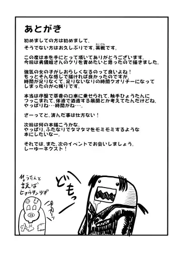 [Eisen] Gensou Kikaku Yuugi Fhentai - Page 25