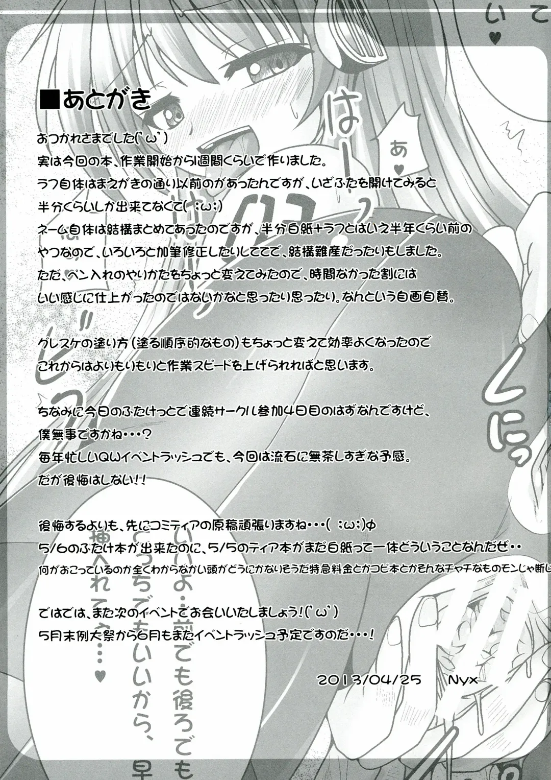 [Nyx] NGTR? Futanaroido!! 2 Fhentai - Page 21