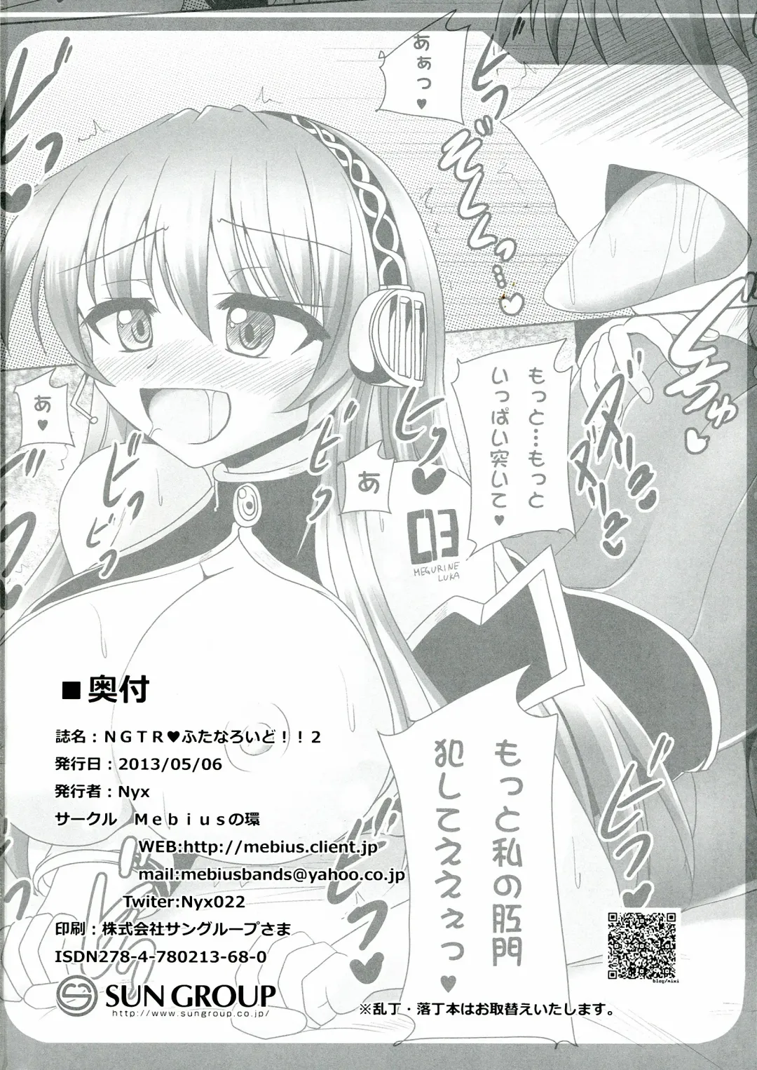 [Nyx] NGTR? Futanaroido!! 2 Fhentai - Page 22