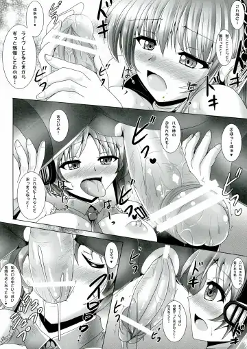 [Nyx] NGTR? Futanaroido!! 2 Fhentai - Page 6