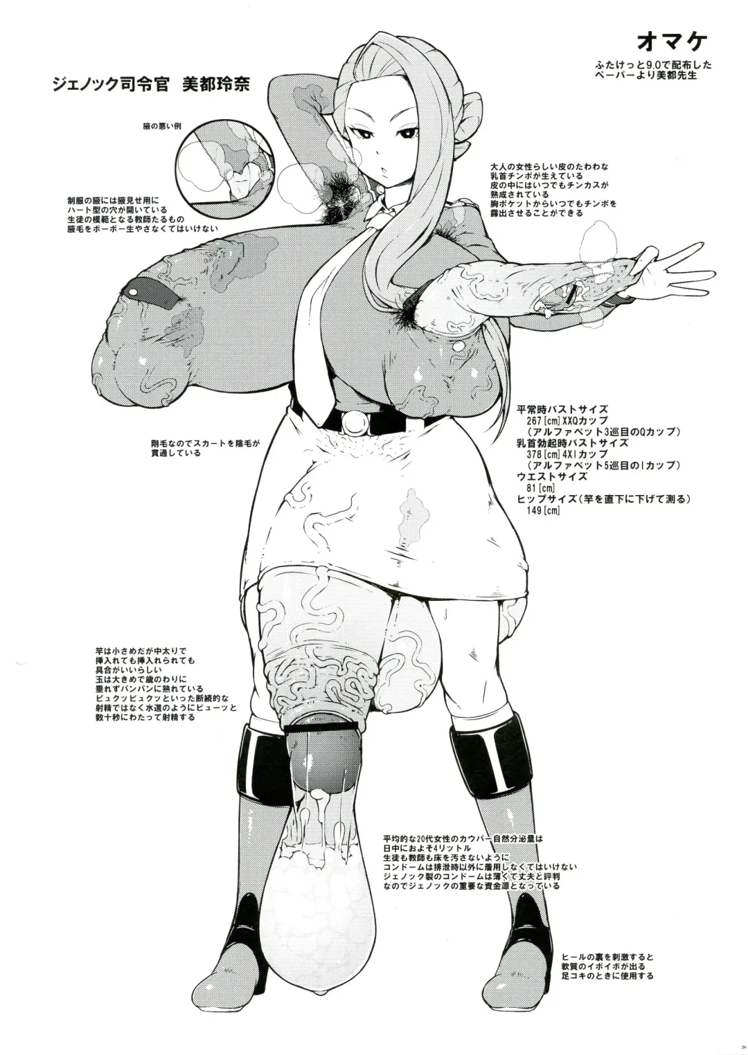 [Kuribayashi Chris] Naedoko Rui-sensei Fhentai - Page 26