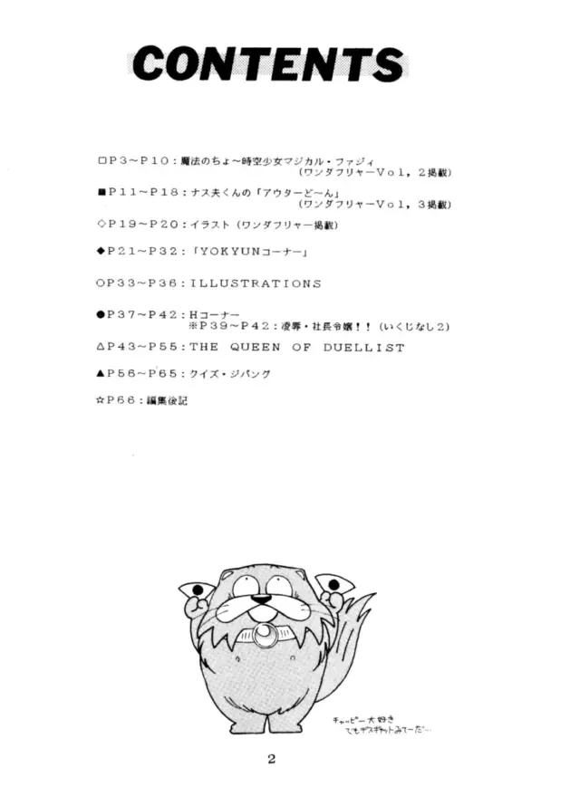 [Nas-o] Lowest Turbo Fhentai - Page 3