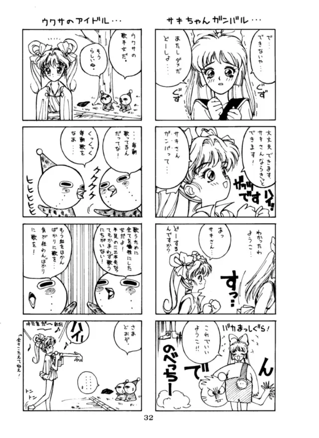 [Nas-o] Lowest Turbo Fhentai - Page 33