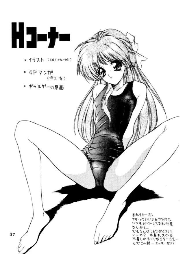 [Nas-o] Lowest Turbo Fhentai - Page 38