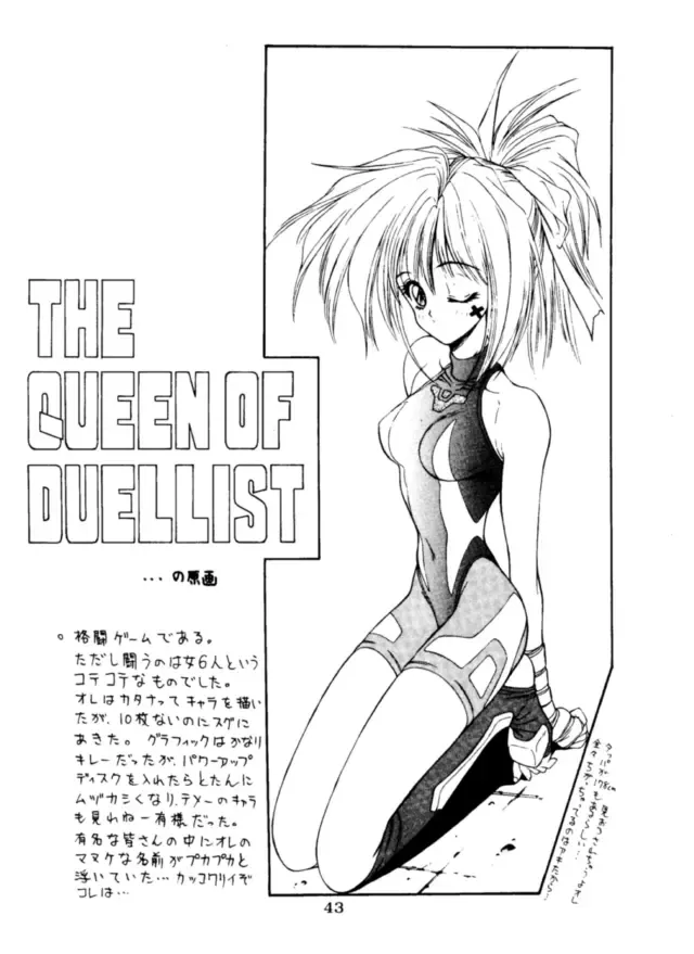 [Nas-o] Lowest Turbo Fhentai - Page 44