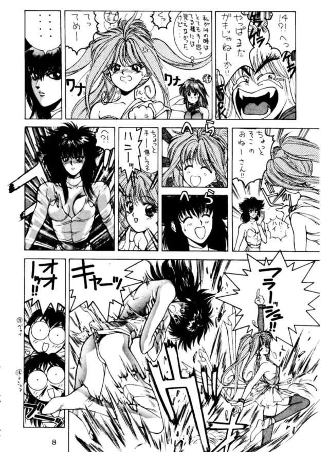 [Nas-o] Lowest Turbo Fhentai - Page 9