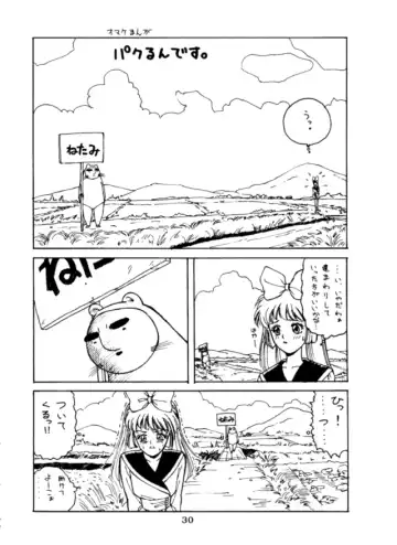 [Nas-o] Lowest Turbo Fhentai - Page 31