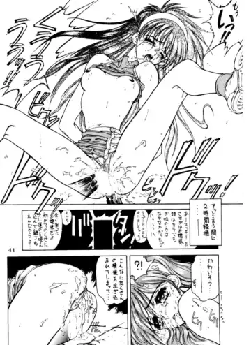 [Nas-o] Lowest Turbo Fhentai - Page 42