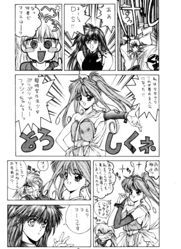 [Nas-o] Lowest Turbo Fhentai - Page 6