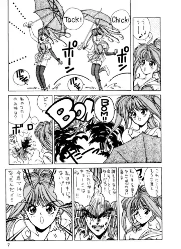 [Nas-o] Lowest Turbo Fhentai - Page 8