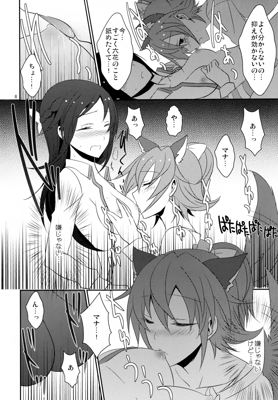 [Isya] Wanko no Tadashii Shitsuke Kata Fhentai - Page 10