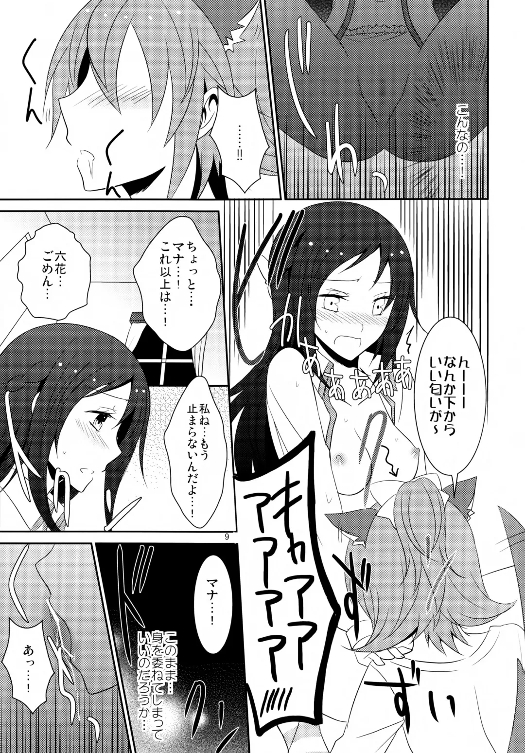 [Isya] Wanko no Tadashii Shitsuke Kata Fhentai - Page 11