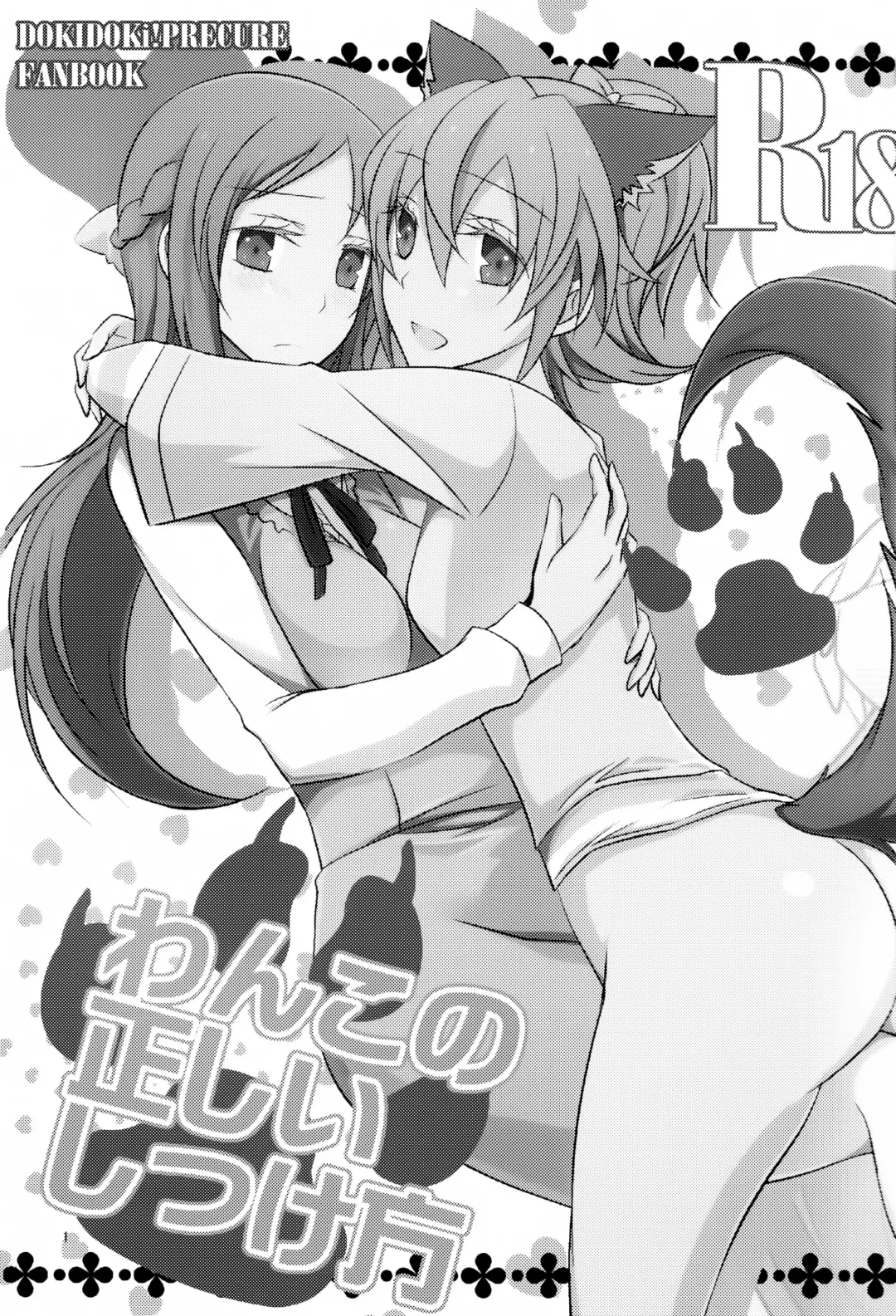 [Isya] Wanko no Tadashii Shitsuke Kata Fhentai - Page 3