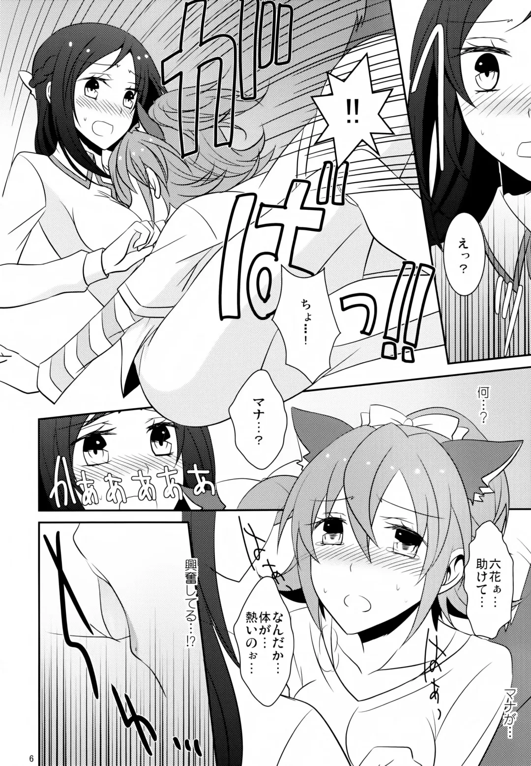 [Isya] Wanko no Tadashii Shitsuke Kata Fhentai - Page 8