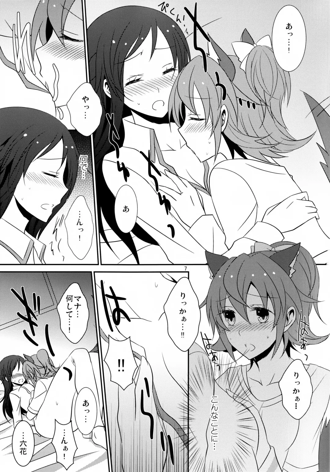 [Isya] Wanko no Tadashii Shitsuke Kata Fhentai - Page 9