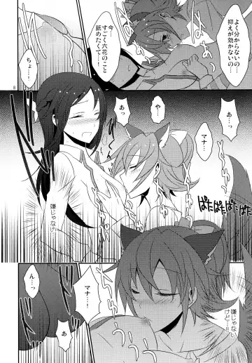 [Isya] Wanko no Tadashii Shitsuke Kata Fhentai - Page 10