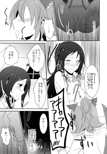 [Isya] Wanko no Tadashii Shitsuke Kata Fhentai - Page 11