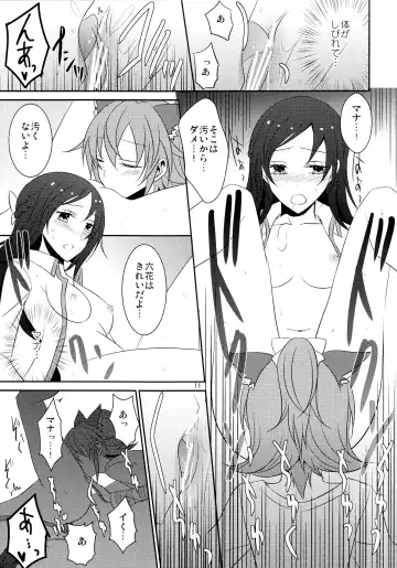 [Isya] Wanko no Tadashii Shitsuke Kata Fhentai - Page 13