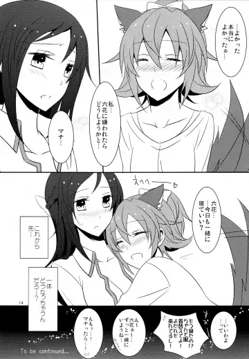 [Isya] Wanko no Tadashii Shitsuke Kata Fhentai - Page 16