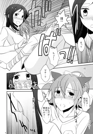 [Isya] Wanko no Tadashii Shitsuke Kata Fhentai - Page 8
