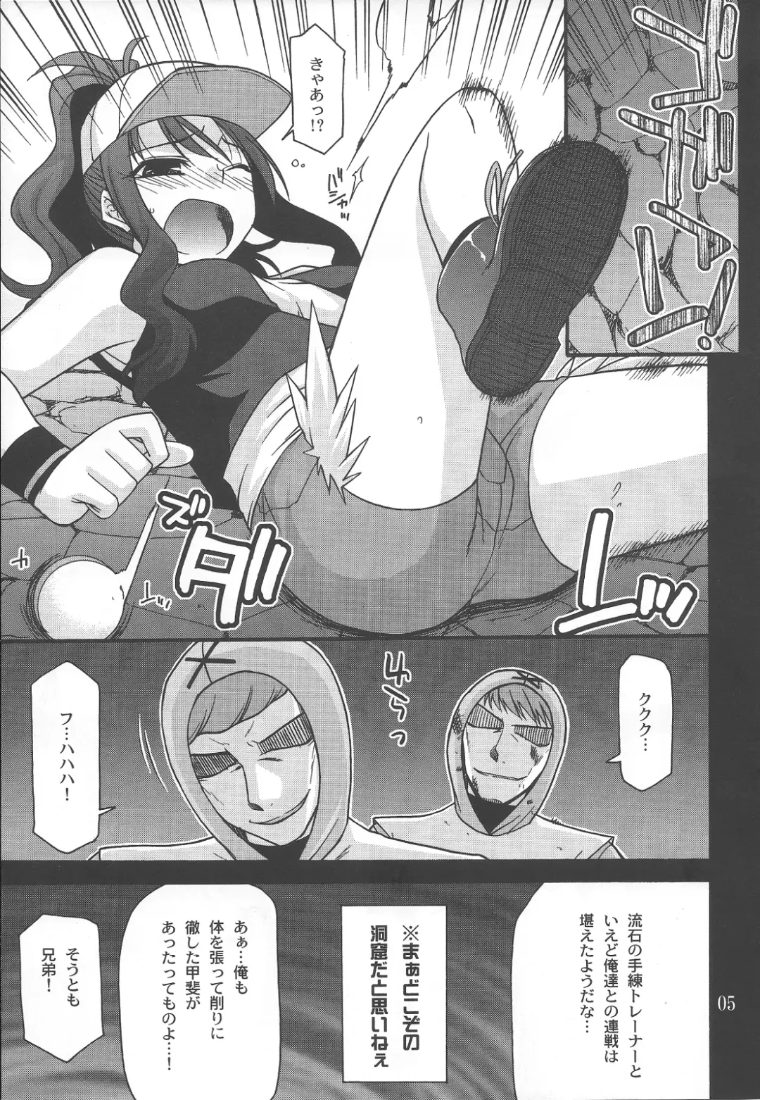 [Miyashiro Sousuke] DEEP BLACK Fhentai - Page 4