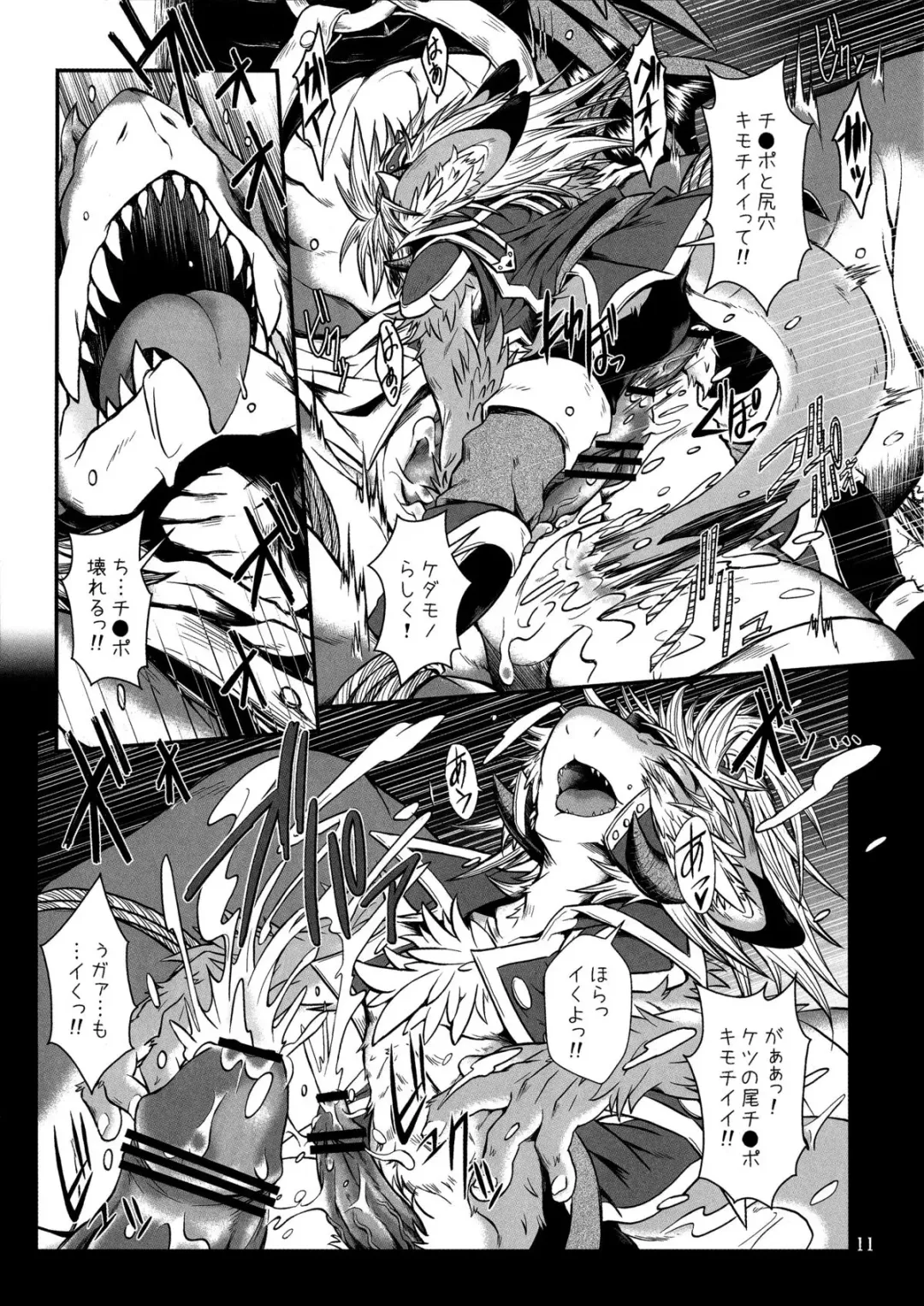 [Date Natsuku] DRACO⇔DIACO Fhentai - Page 10