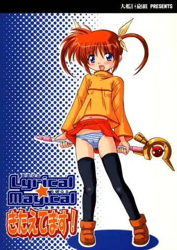 [Azusa Norihee] Lyrical Magical Kitaetemasu! Fhentai - Page 19
