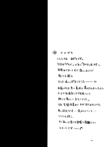 [Azusa Norihee] Lyrical Magical Kitaetemasu! Fhentai - Page 4