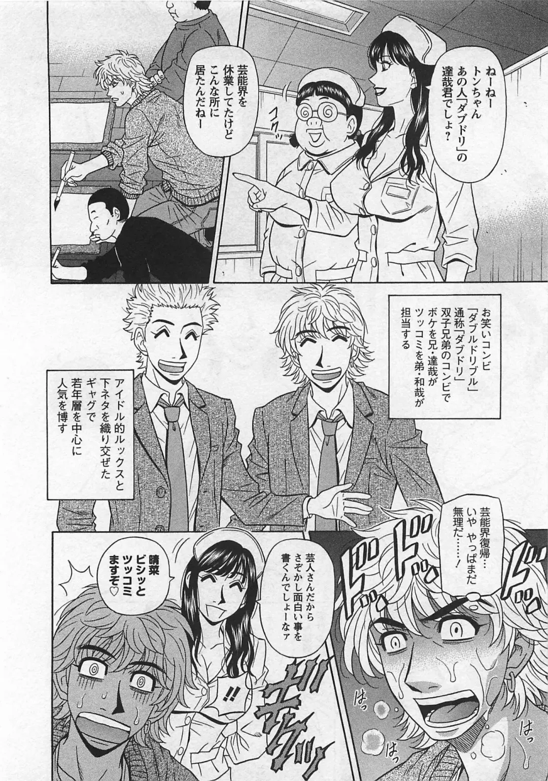 [Ozaki Akira] Lucky + Clinic - Rewrite + Clinic 2 Fhentai - Page 118