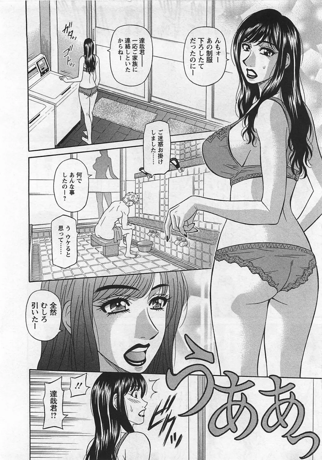 [Ozaki Akira] Lucky + Clinic - Rewrite + Clinic 2 Fhentai - Page 120