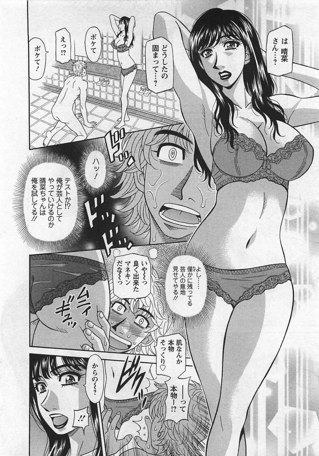 [Ozaki Akira] Lucky + Clinic - Rewrite + Clinic 2 Fhentai - Page 122