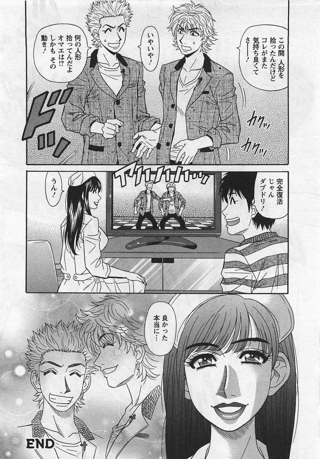 [Ozaki Akira] Lucky + Clinic - Rewrite + Clinic 2 Fhentai - Page 134