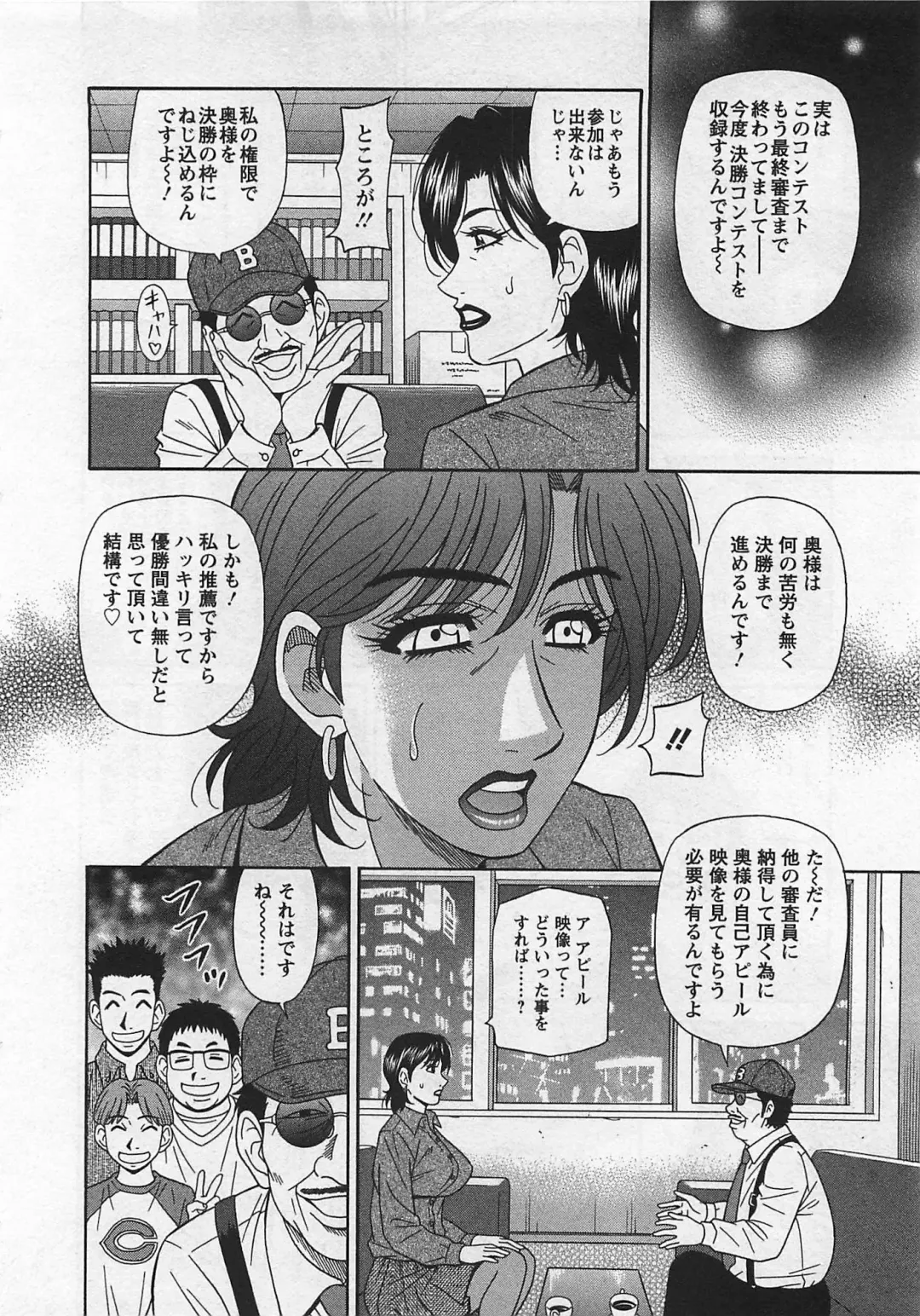 [Ozaki Akira] Lucky + Clinic - Rewrite + Clinic 2 Fhentai - Page 140