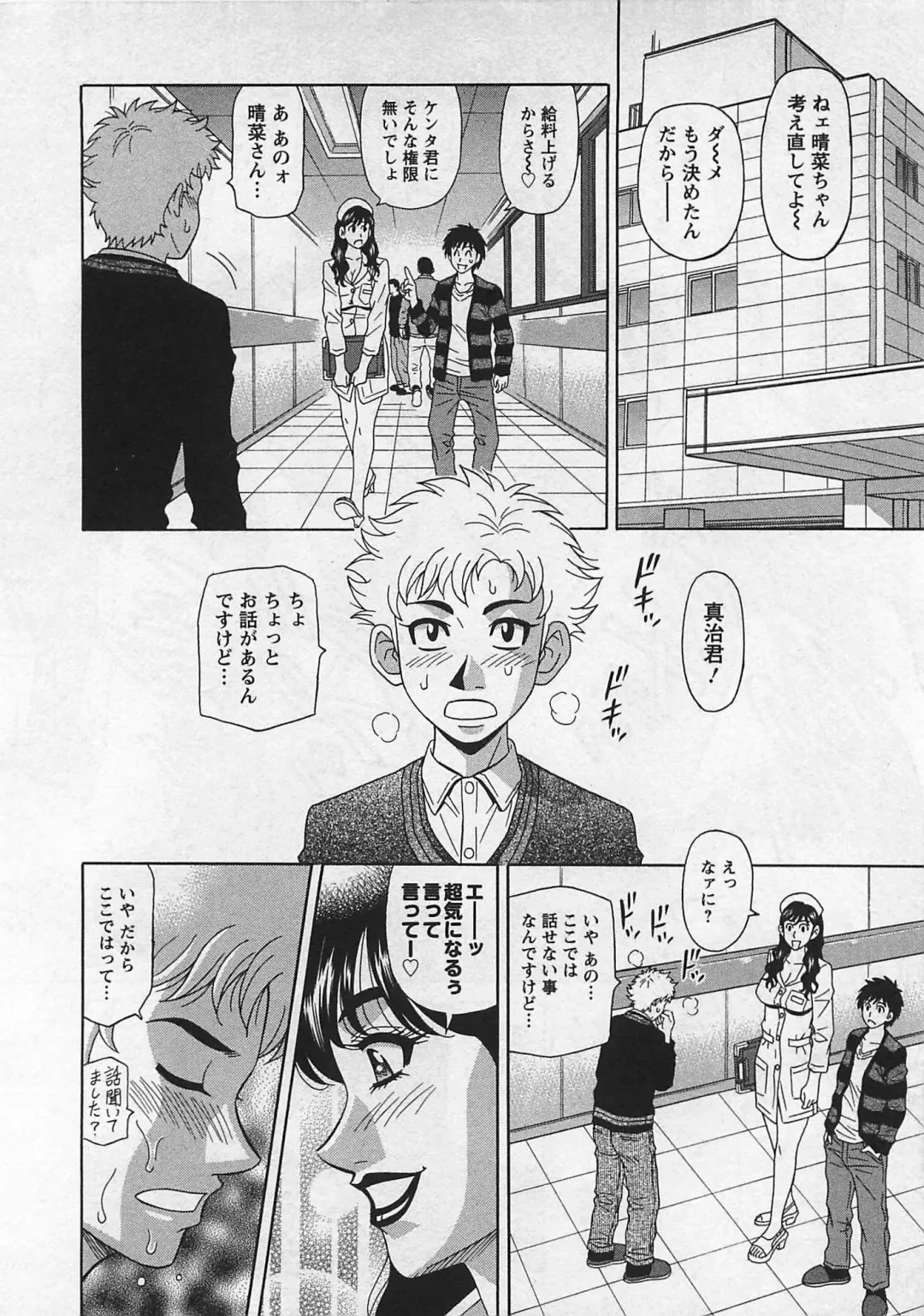 [Ozaki Akira] Lucky + Clinic - Rewrite + Clinic 2 Fhentai - Page 154