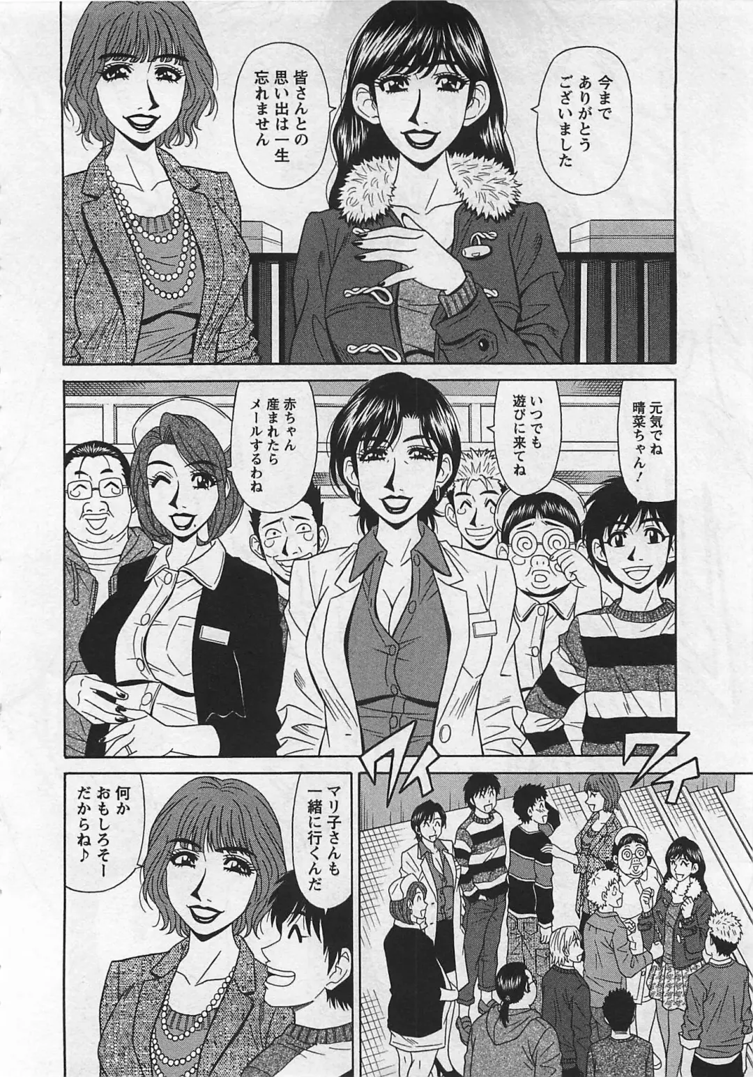 [Ozaki Akira] Lucky + Clinic - Rewrite + Clinic 2 Fhentai - Page 168