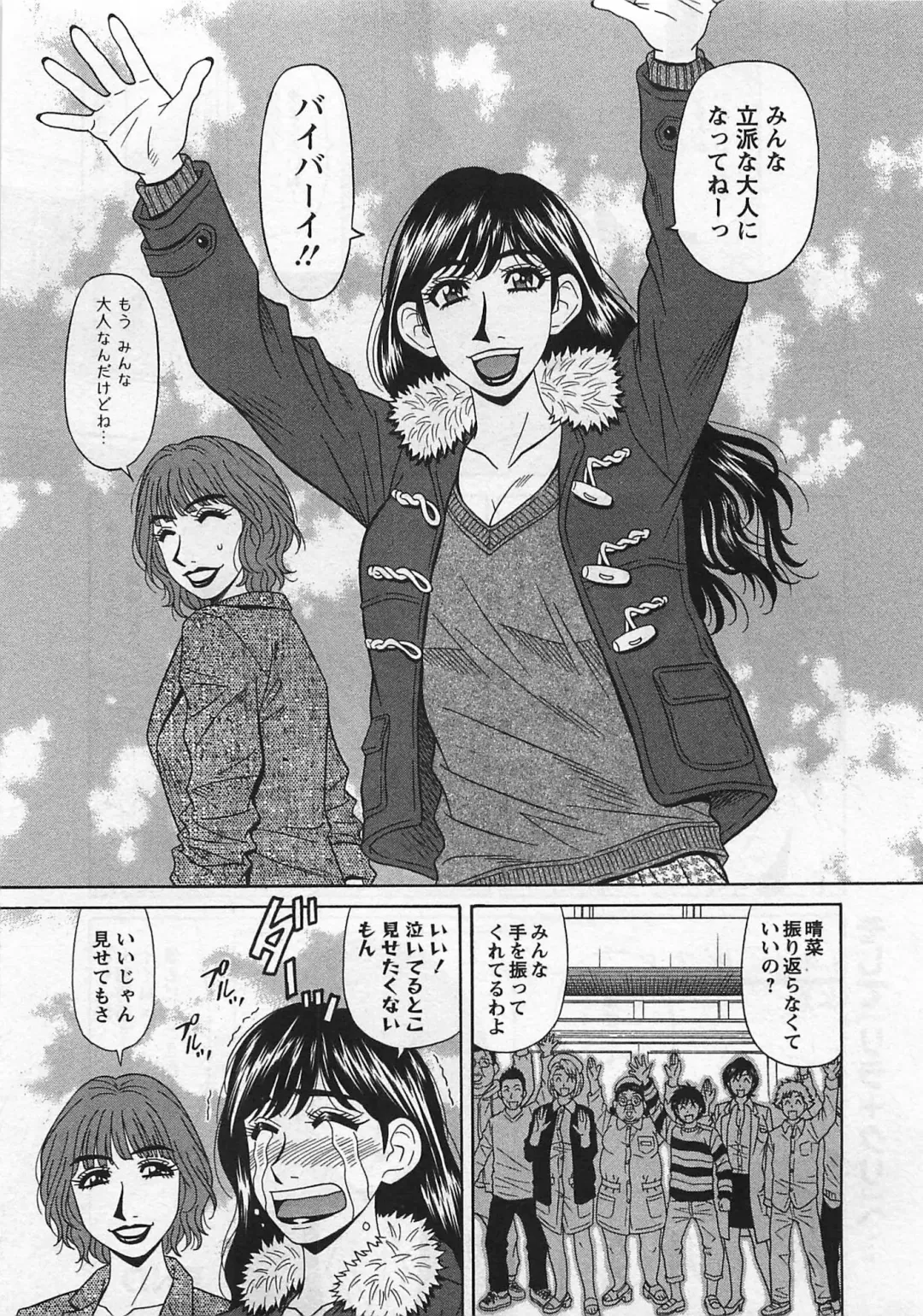 [Ozaki Akira] Lucky + Clinic - Rewrite + Clinic 2 Fhentai - Page 169