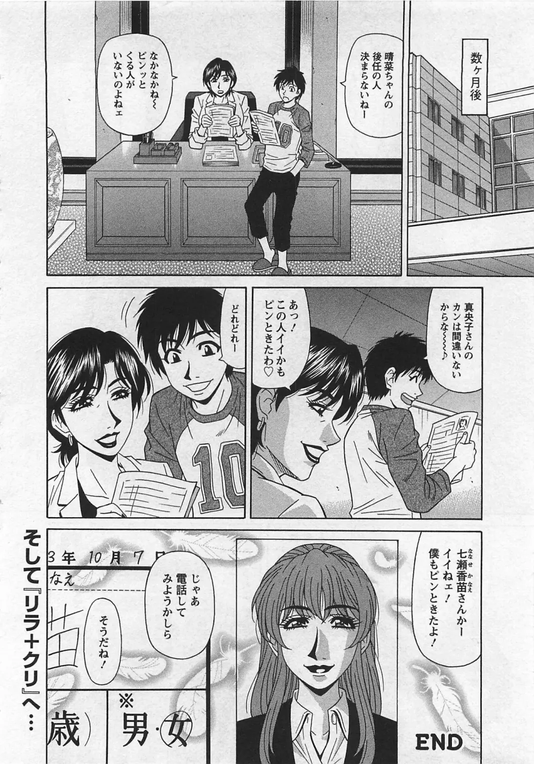 [Ozaki Akira] Lucky + Clinic - Rewrite + Clinic 2 Fhentai - Page 170