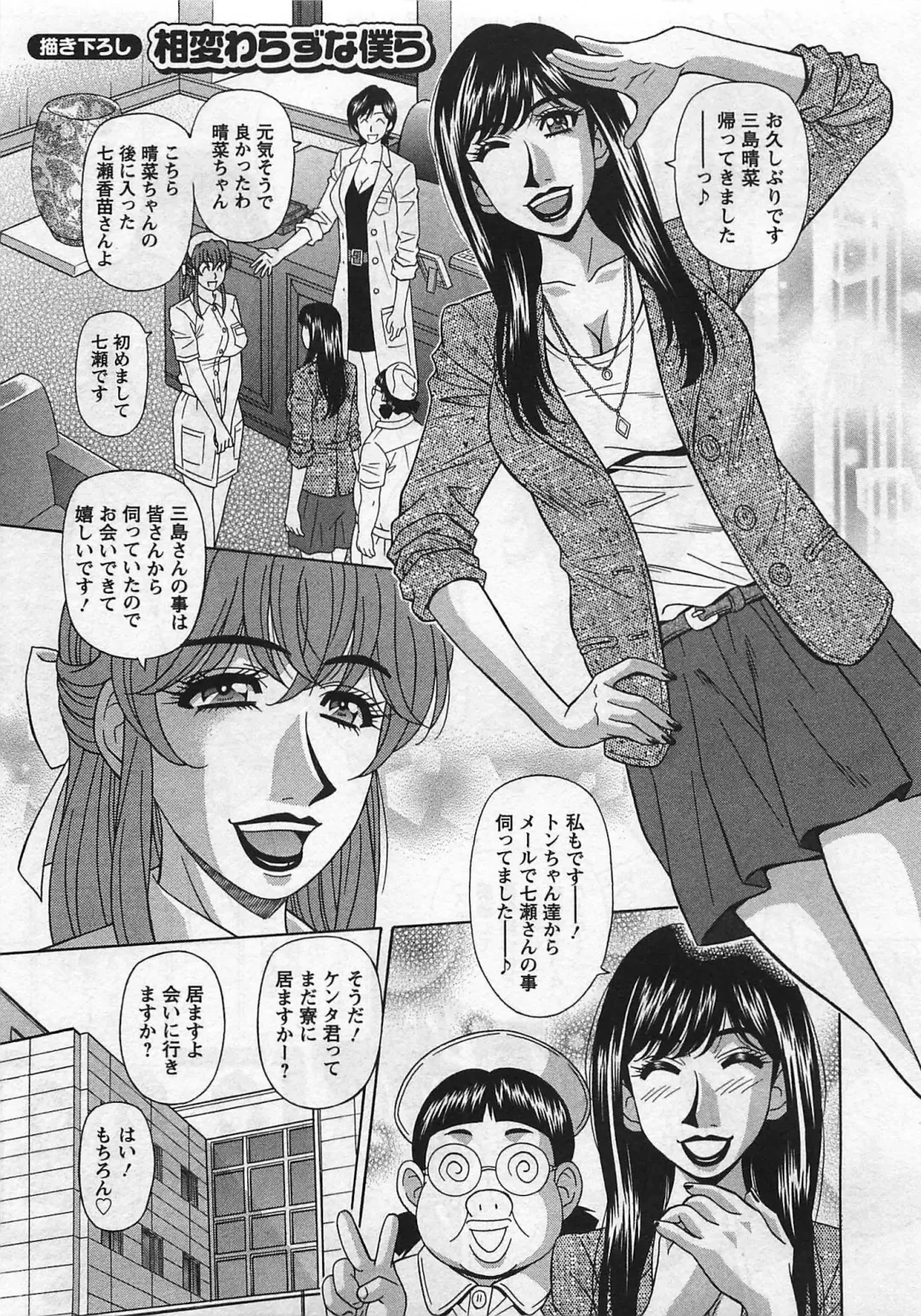 [Ozaki Akira] Lucky + Clinic - Rewrite + Clinic 2 Fhentai - Page 171