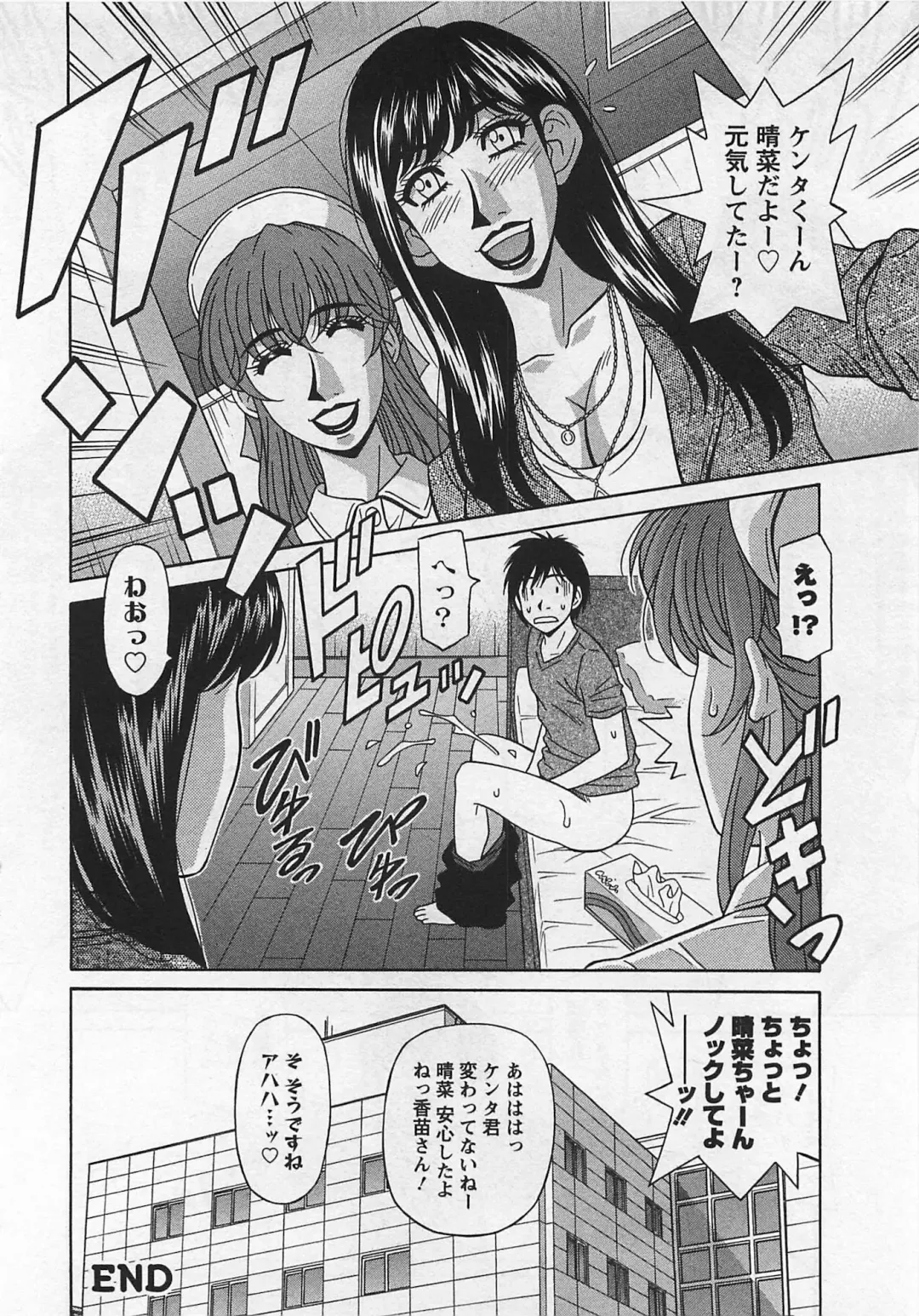 [Ozaki Akira] Lucky + Clinic - Rewrite + Clinic 2 Fhentai - Page 176