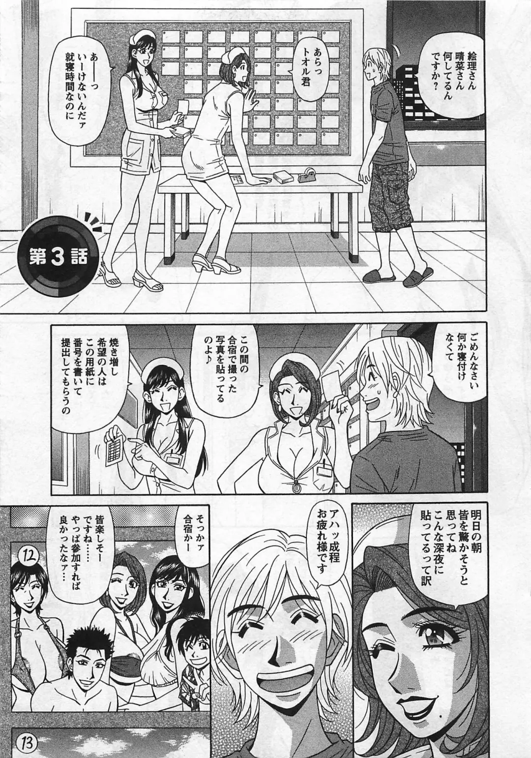 [Ozaki Akira] Lucky + Clinic - Rewrite + Clinic 2 Fhentai - Page 45