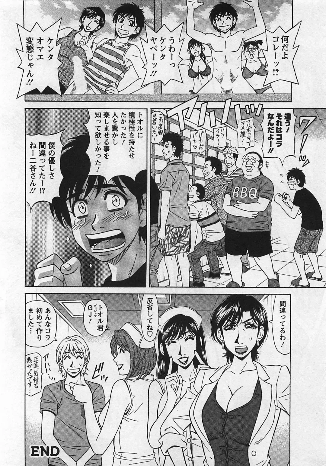 [Ozaki Akira] Lucky + Clinic - Rewrite + Clinic 2 Fhentai - Page 62