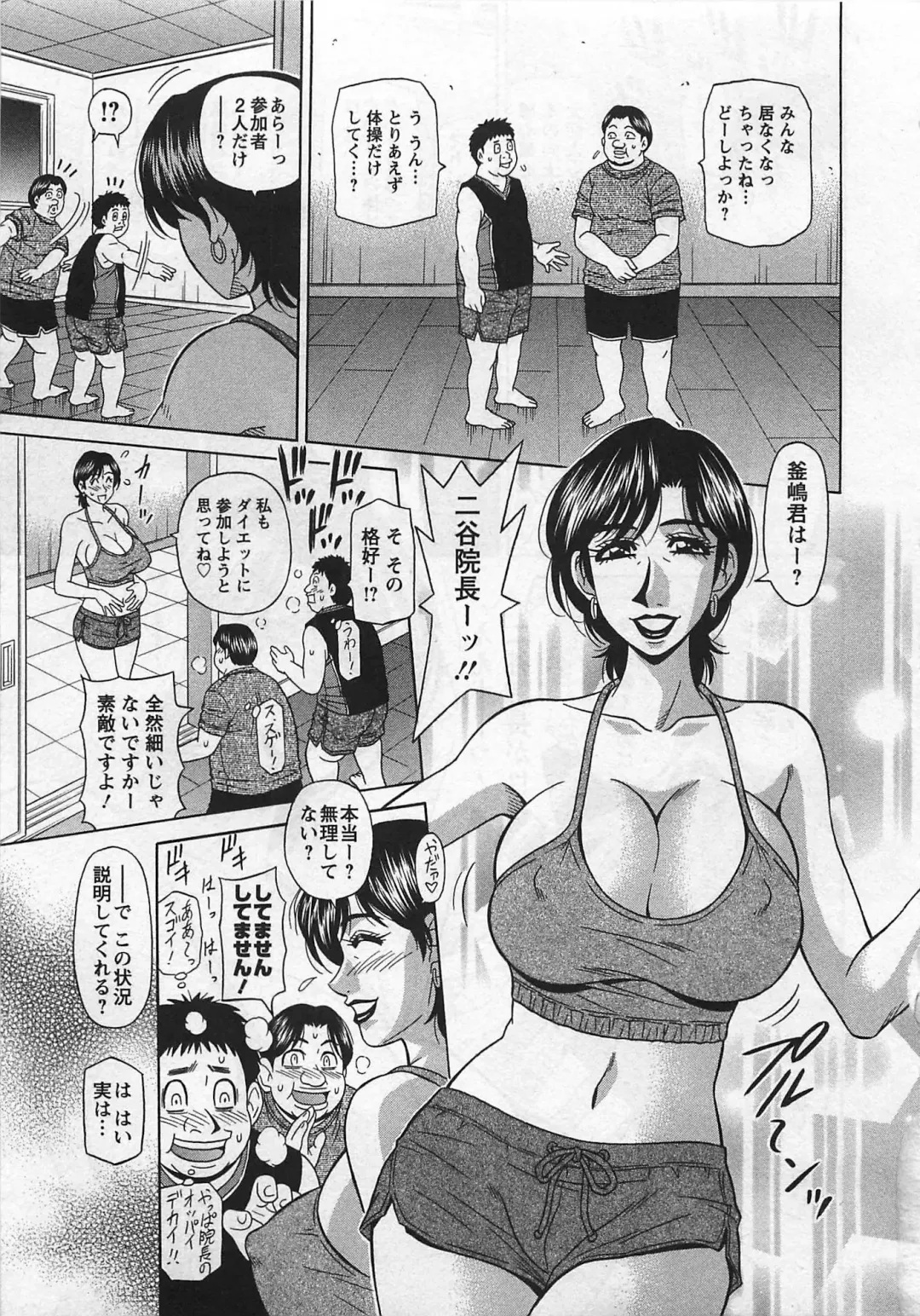 [Ozaki Akira] Lucky + Clinic - Rewrite + Clinic 2 Fhentai - Page 67