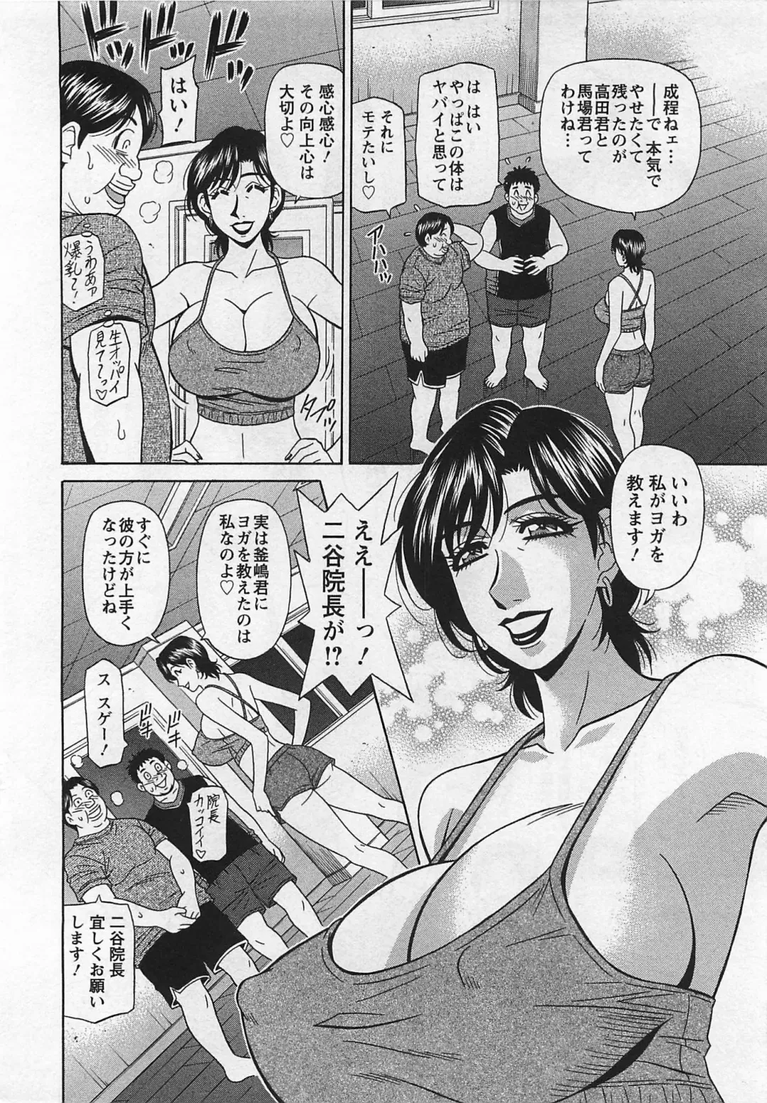 [Ozaki Akira] Lucky + Clinic - Rewrite + Clinic 2 Fhentai - Page 68